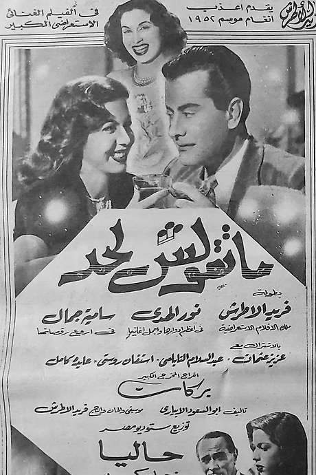 Tell No One (1952) movie poster