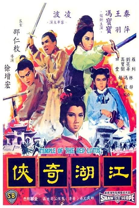 Temple of the Red Lotus (1965) movie poster