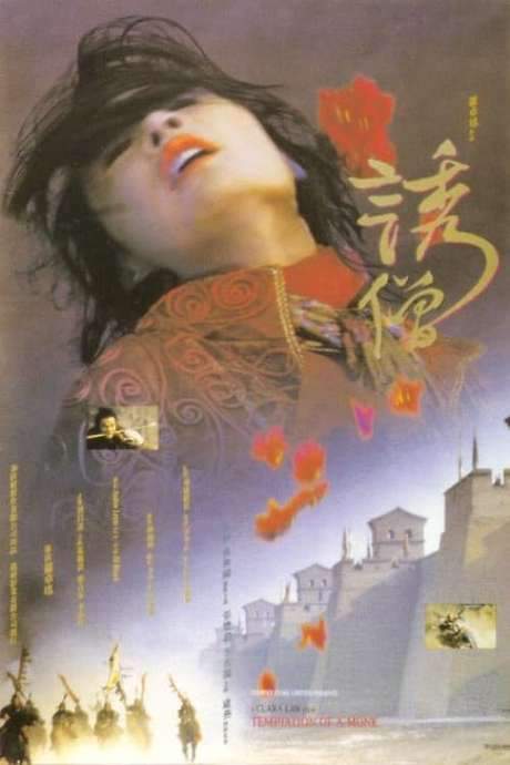 Temptation of a Monk (1993) movie poster