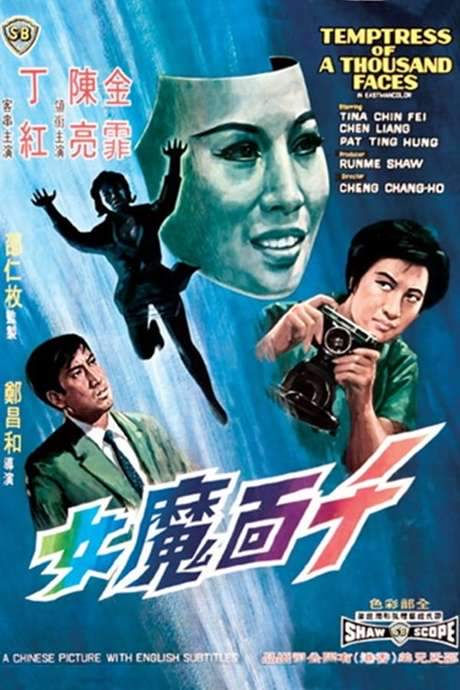 Temptress of a Thousand Faces (1969) movie poster