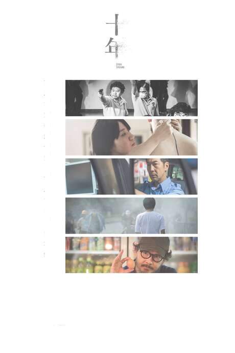 Ten Years (2015) movie poster