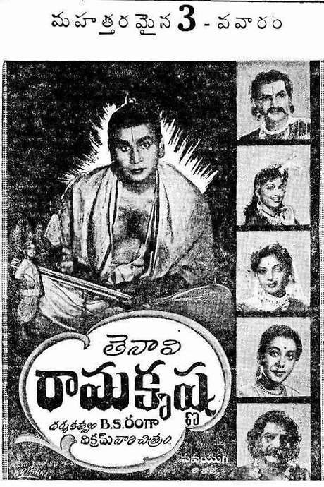Tenali Ramakrishna (1956) movie poster