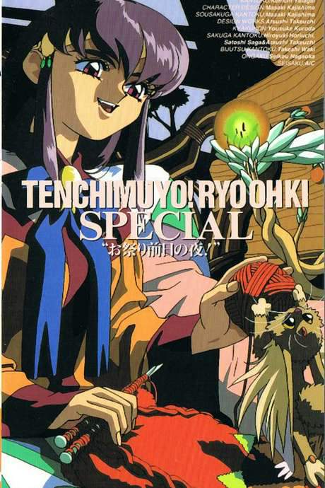 Tenchi Muyou! The Night Before the Carnival (1993) movie poster