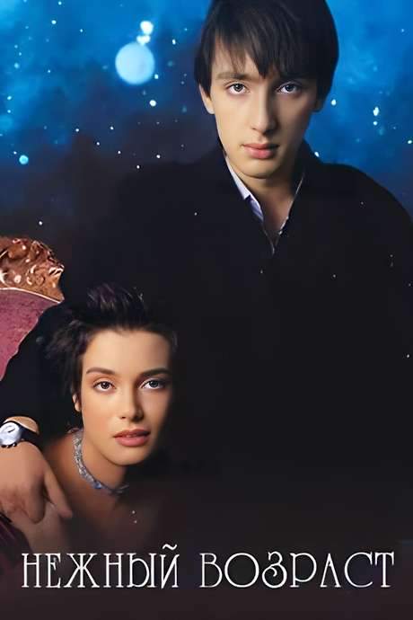 Tender Age (2000) movie poster