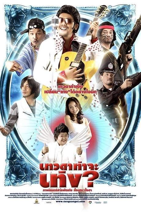 Teng’s Angel (2008) movie poster