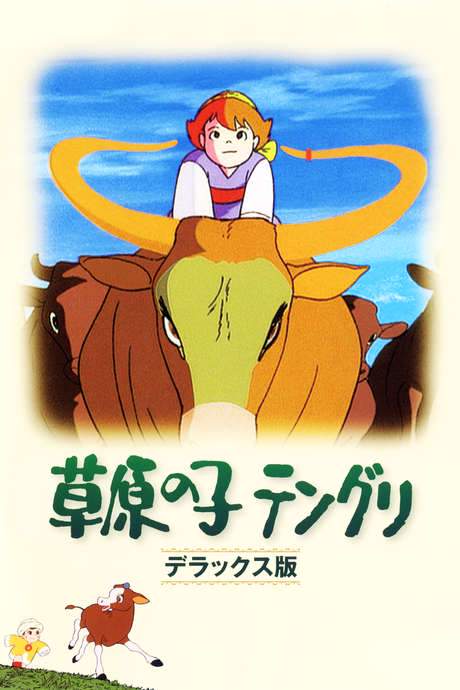 Tenguri, Boy of the Plains (1977) movie poster