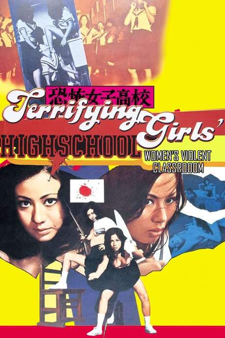 Terrifying Girls’ High School: Women’s Violent Classroom (1972) movie poster
