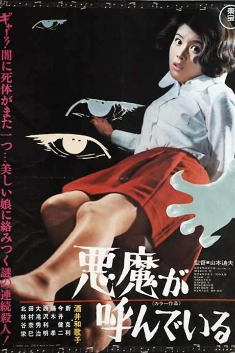 Terror in the Streets (1970) movie poster