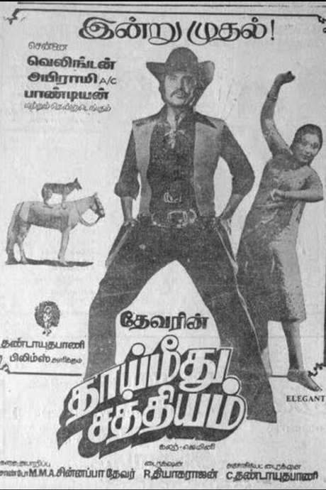 Thai Meethu Sathiyam (1978) movie poster