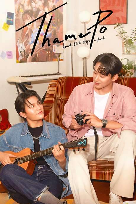 ThamePo: Heart That Skips A Beat (2024) movie poster