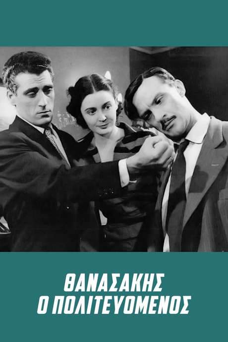 Thanasakis, the Politician (1954) movie poster