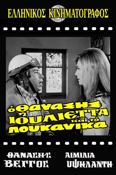 Thanasis, Juliet and the sausages (1970) movie poster