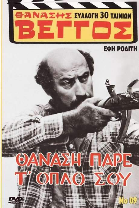 Thanasis, Take Your Gun (1972) movie poster