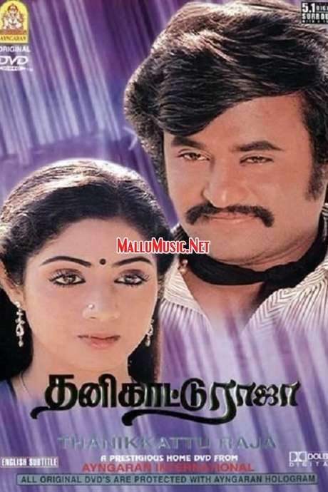 Thanikattu Raja (1982) movie poster