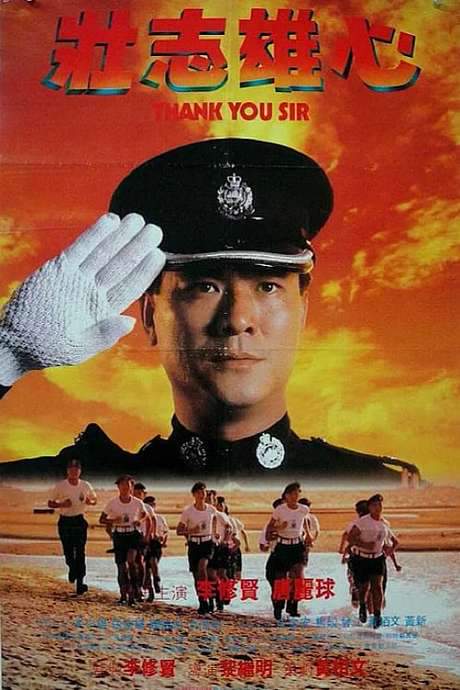 Thank You Sir (1989) movie poster