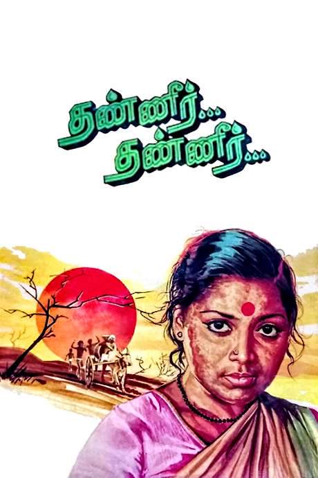 Thanneer… Thanneer… (1981) movie poster