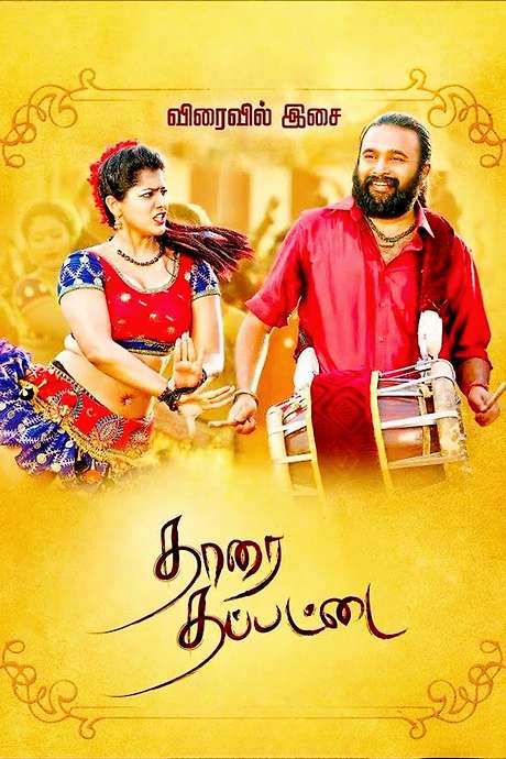 Tharai Thappattai (2016) movie poster
