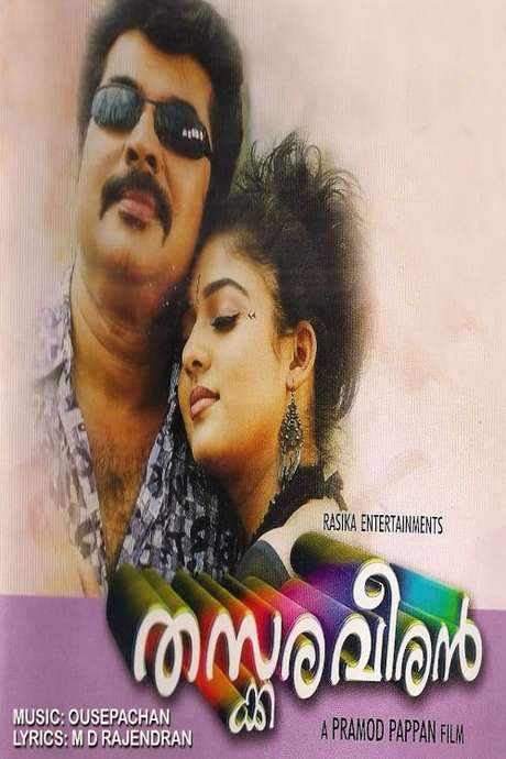 Thaskara Veeran (2005) movie poster
