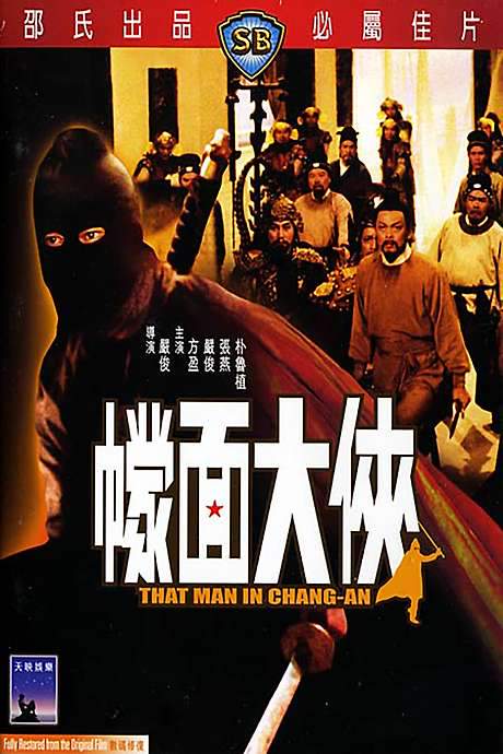 That Man in Chang-An (1967) movie poster