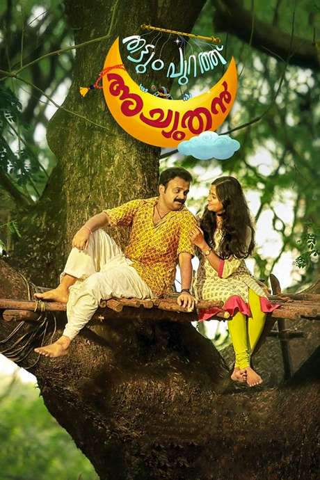 Thattumpurath Achuthan (2018) movie poster