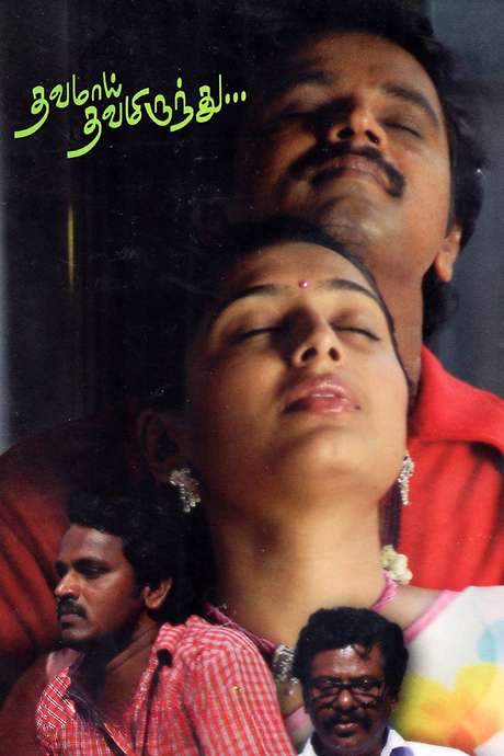 Thavamai Thavamiruntu (2005) movie poster