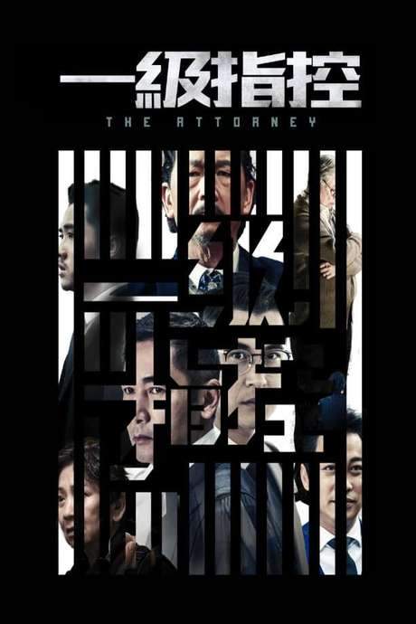 The Attorney (2021) movie poster
