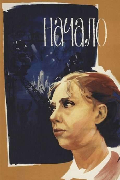 The Beginning (1970) movie poster