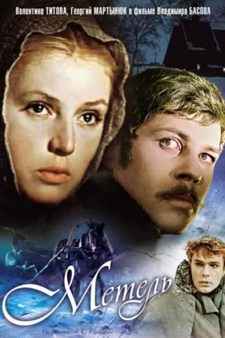 The Blizzard (1964) movie poster