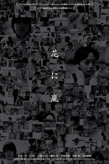 The Blooming (2017) movie poster