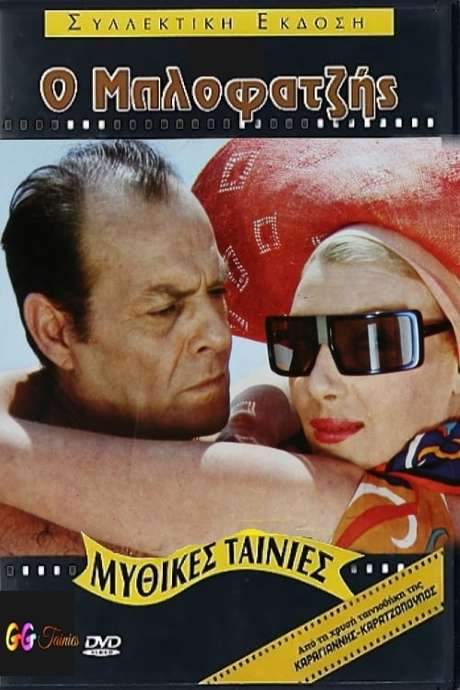 The Bluffer (1969) movie poster