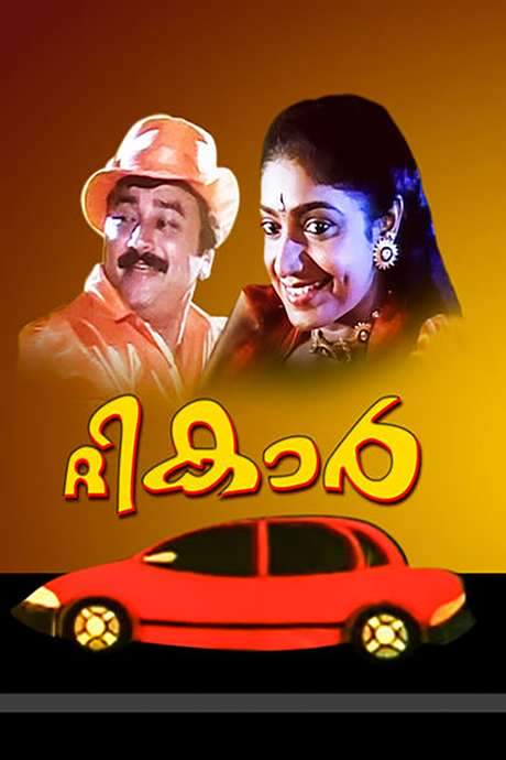 The Car (1997) movie poster