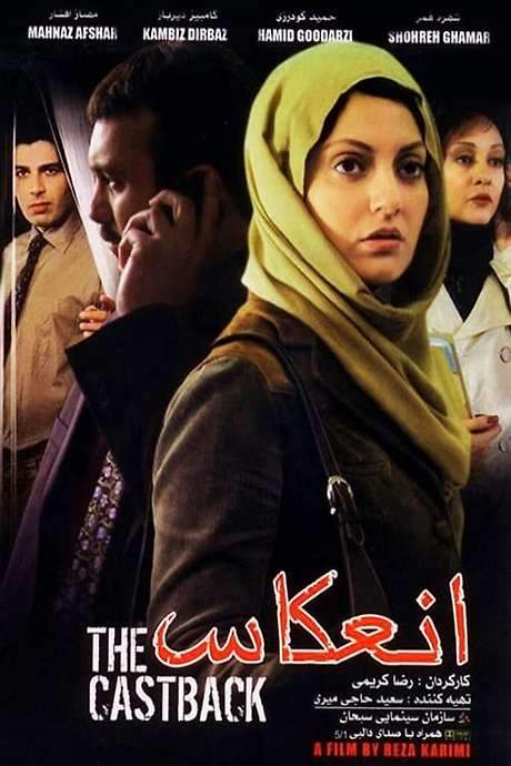 The Castback (2008) movie poster