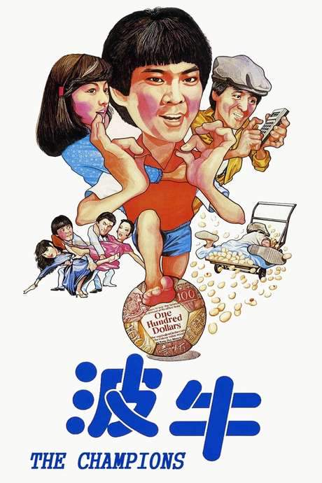 The Champions (1983) movie poster
