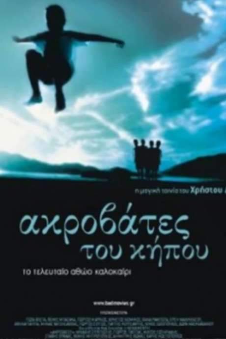 The Cistern (2001) movie poster