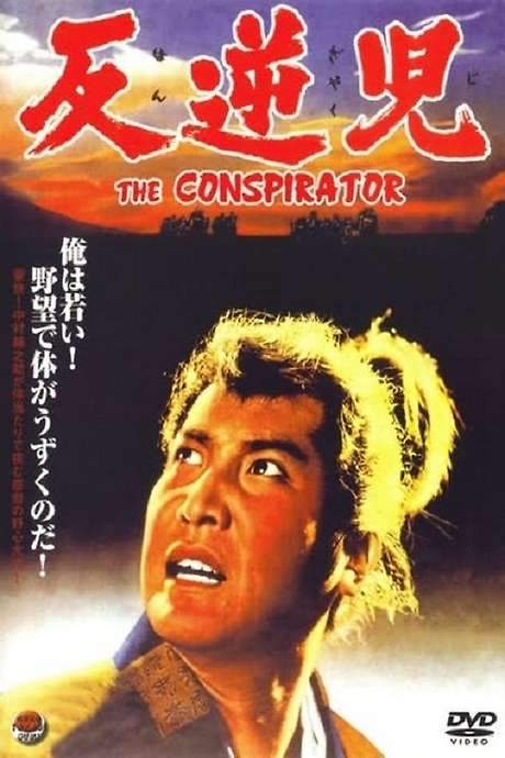 The Conspirator (1961) movie poster