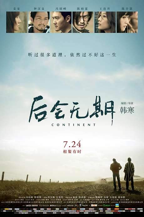 The Continent (2014) movie poster