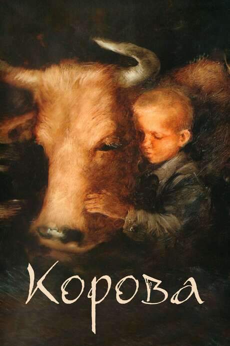 The Cow (1989) movie poster