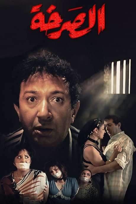 The Cry (1991) movie poster
