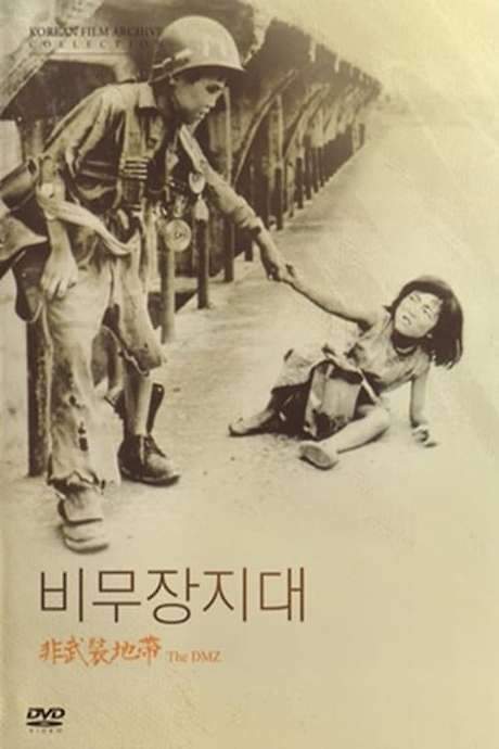 The DMZ (1965) movie poster
