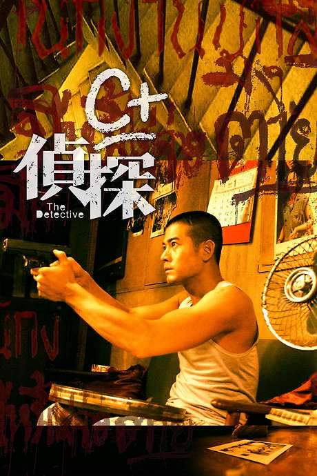 The Detective (2007) movie poster
