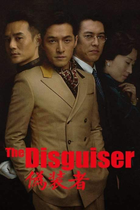 The Disguiser (2015) movie poster