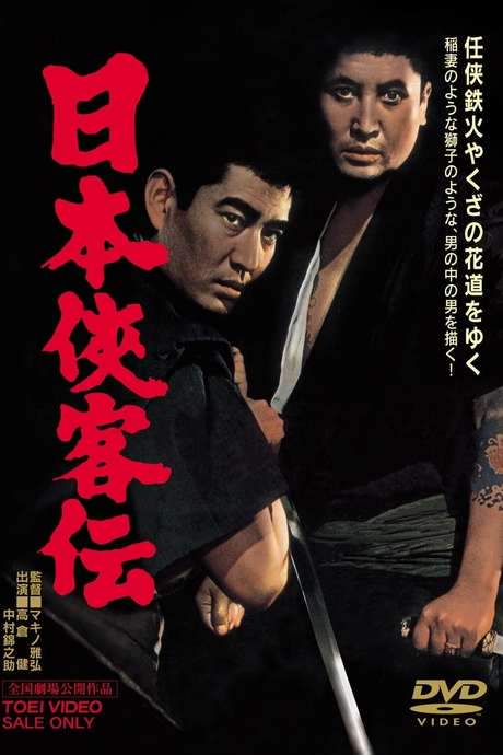 The Domain (1964) movie poster