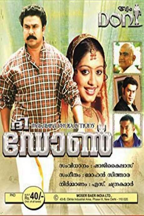 The Don (2006) movie poster