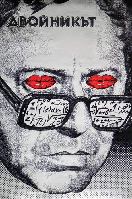 The Double (1980) movie poster
