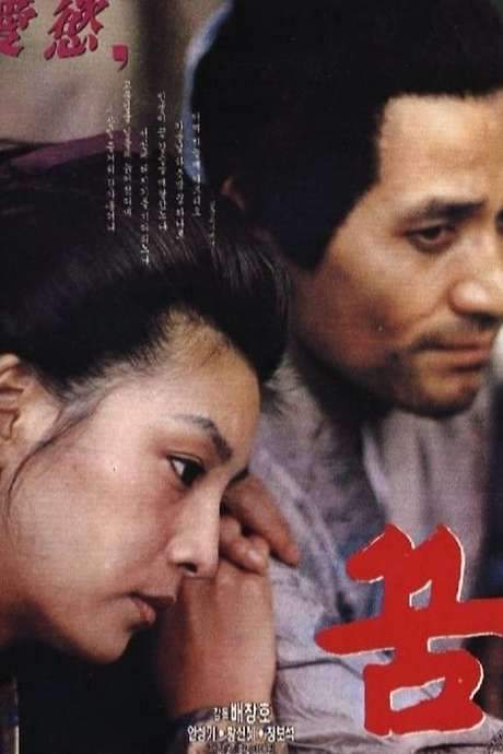 The Dream (1990) movie poster