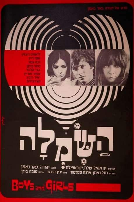 The Dress (1969) movie poster