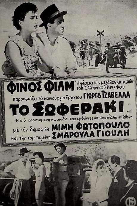 The Driver (1953) movie poster