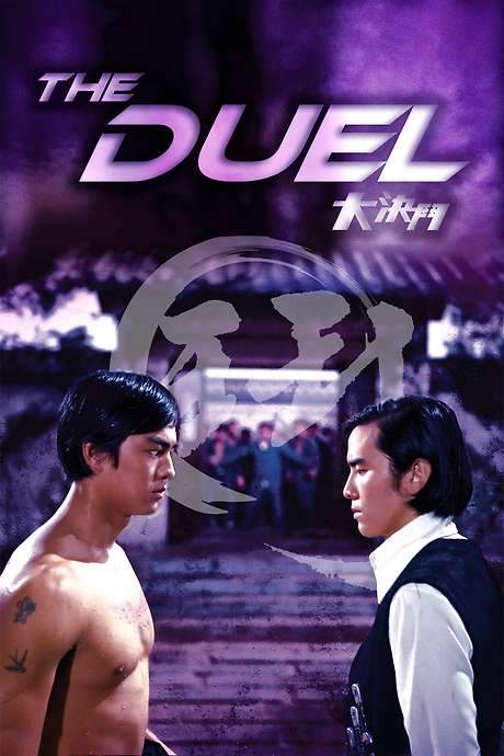 The Duel (1971) movie poster
