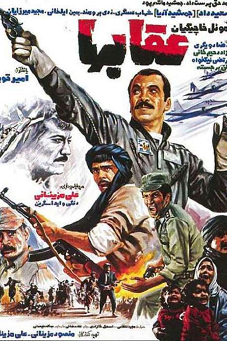 The Eagles (1985) movie poster