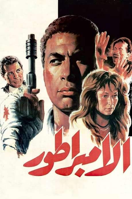 The Emperor (1990) movie poster